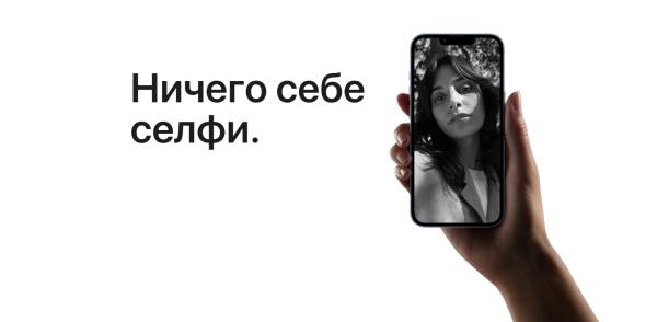 Новые часы и линейка iPhone 13