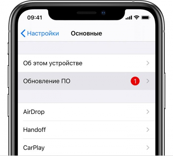 Баг iOS 13.4 позволяет видеть данные буфера обмена