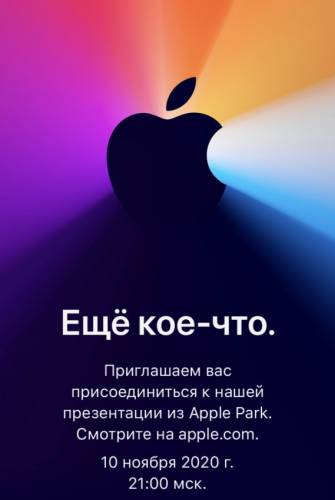 Новые MacBook Air и MacBook Pro уже в ноябре?