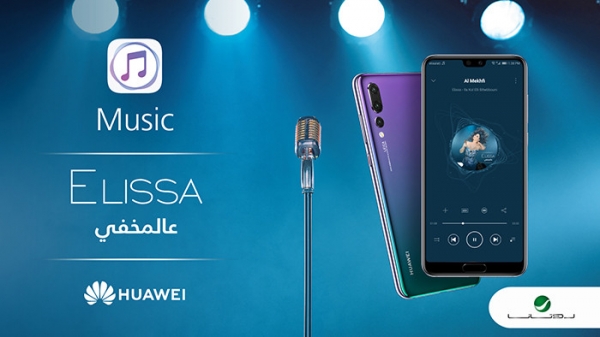 Huawei Music запустился в России