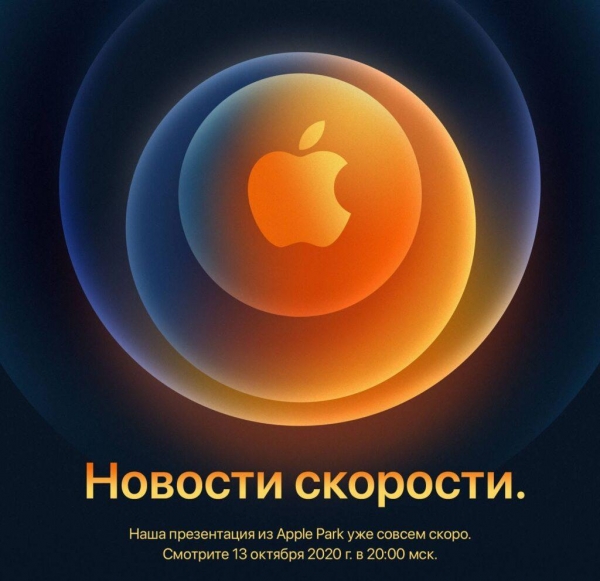 Презентация Apple — новые айфоны в октябре