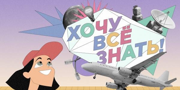 Хочу все знать! (возвращение киножурнала)