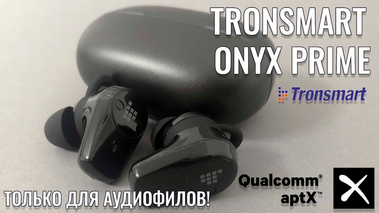 Tronsmart onyx prime