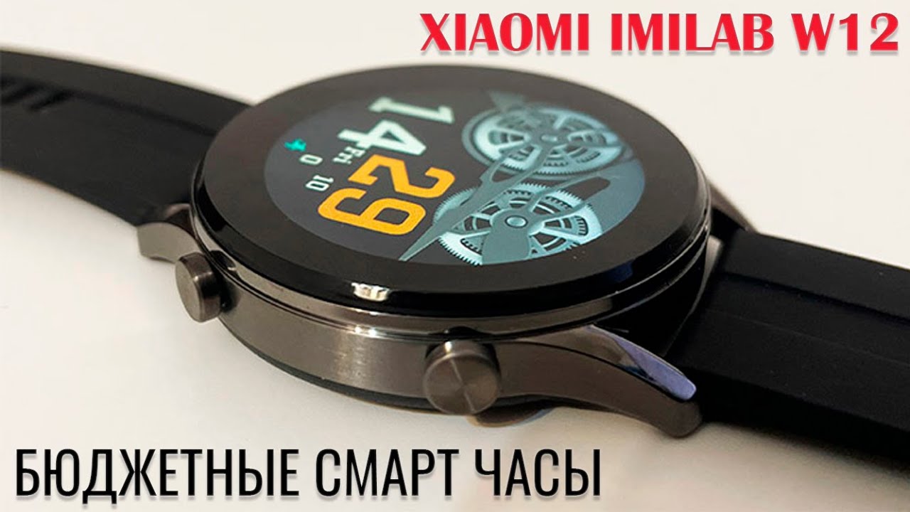 Смарт часы бюджетные. Смарт часы Xiaomi за 10000 рублей. Самые дорогие смарт часы Xiaomi. Умные часы Xiaomi IMILAB w01 золотой круглые.